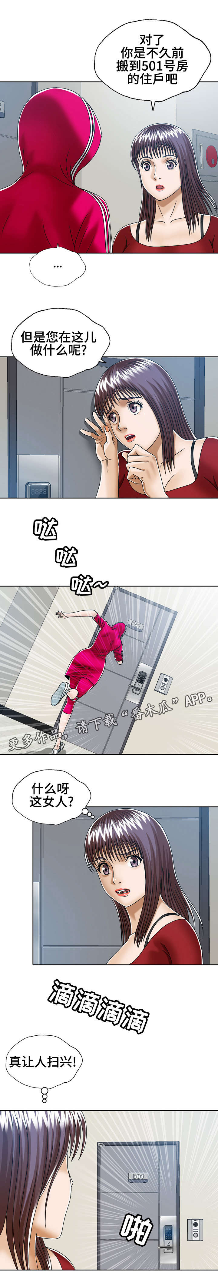 第27章：三个小时7