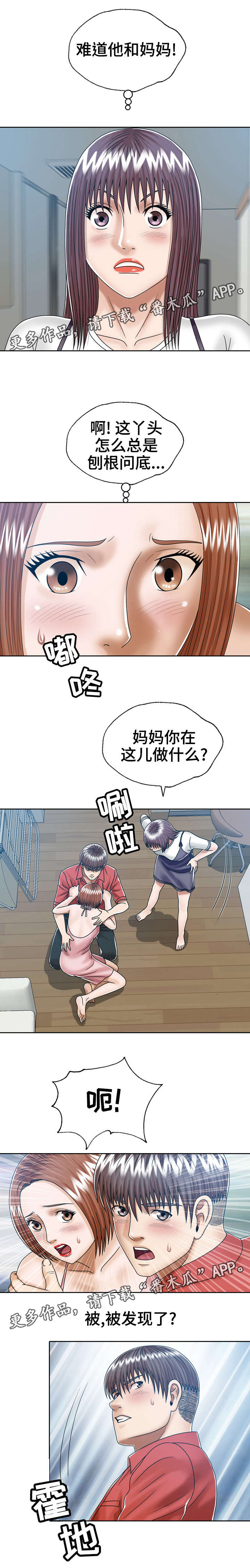 第15章：奇怪的女人0
