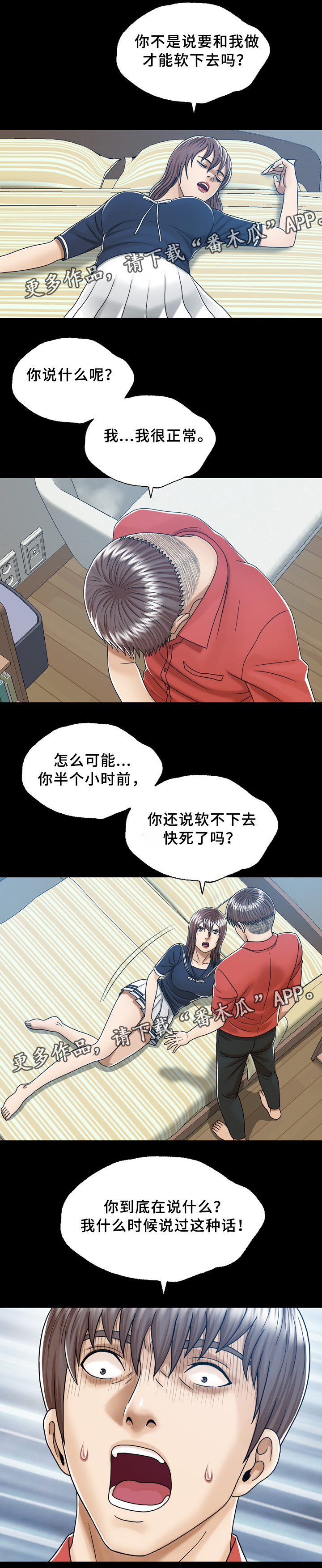 第36章：轮回(完结)4