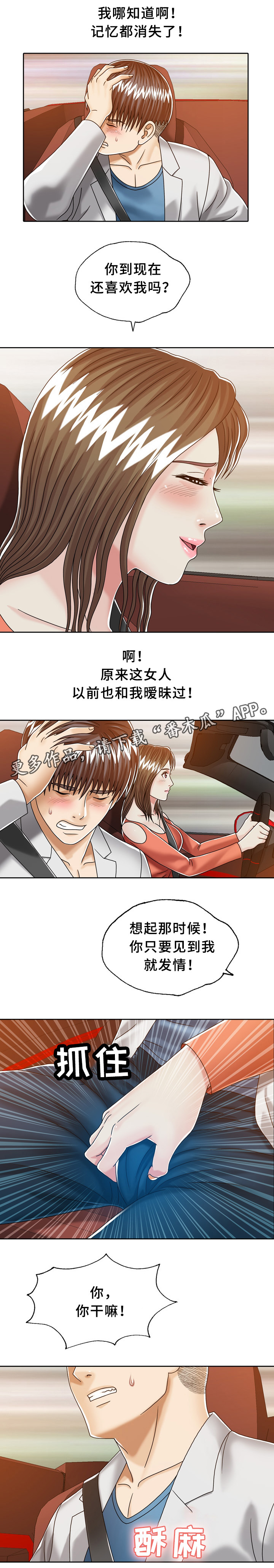 第29章：巧遇7
