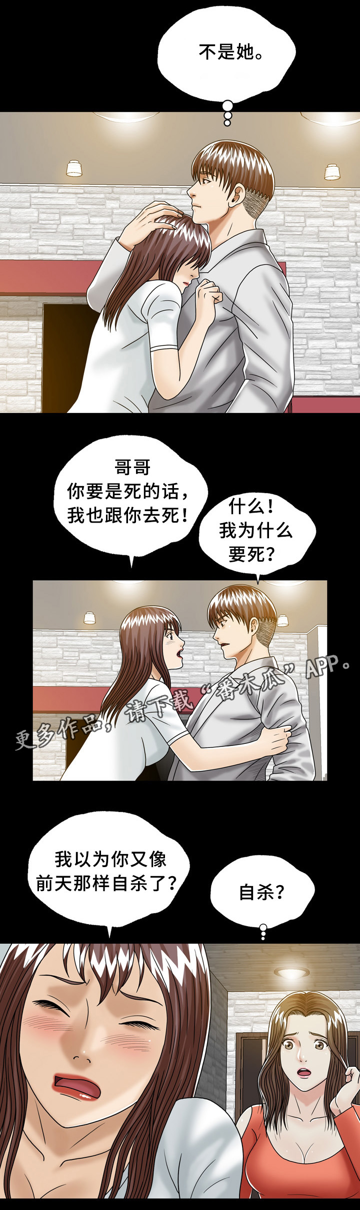 第32章：兄弟姐妹3