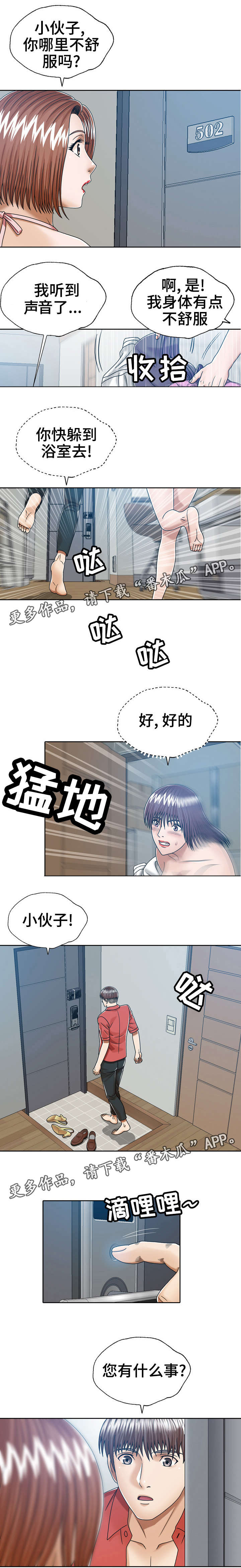 第13章：牛骨汤6