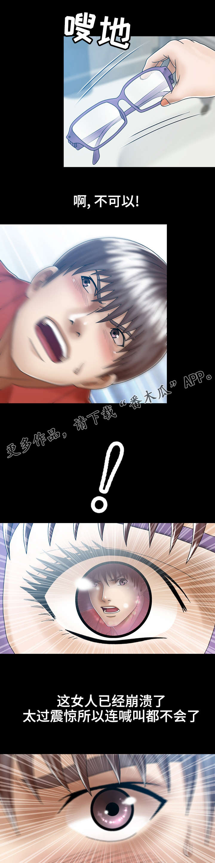 第6章：妹妹6