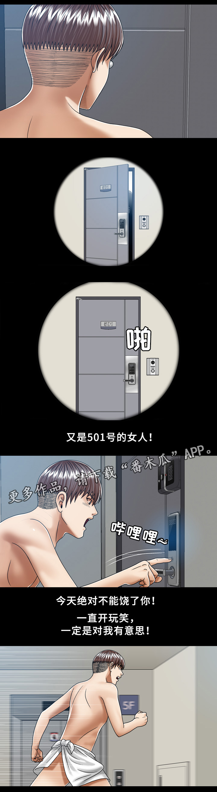 第33章：有意思的人7