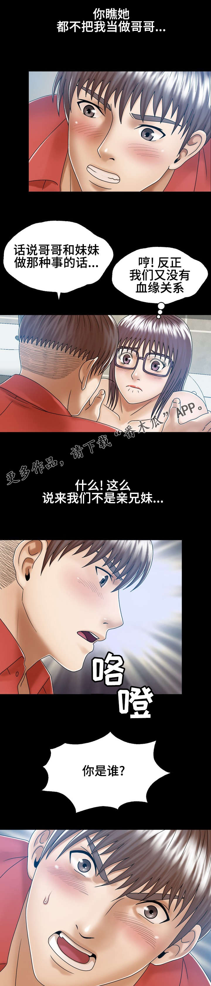 第7章：妹妹的朋友3