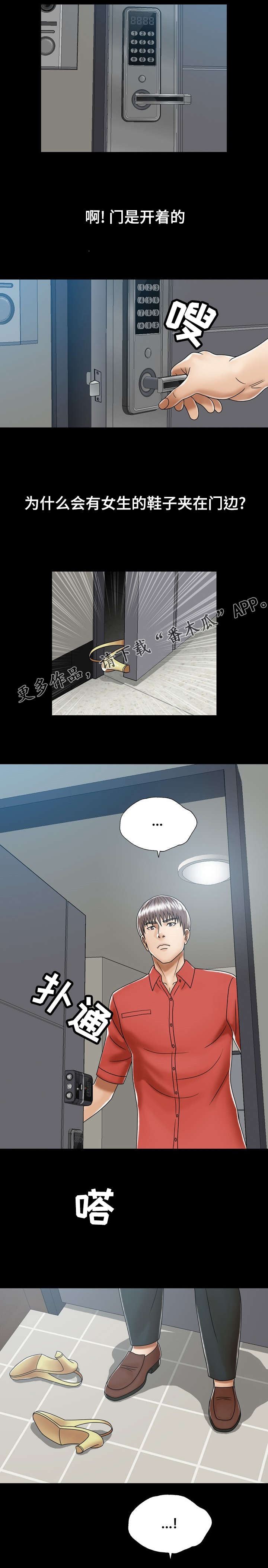 第5章：家7