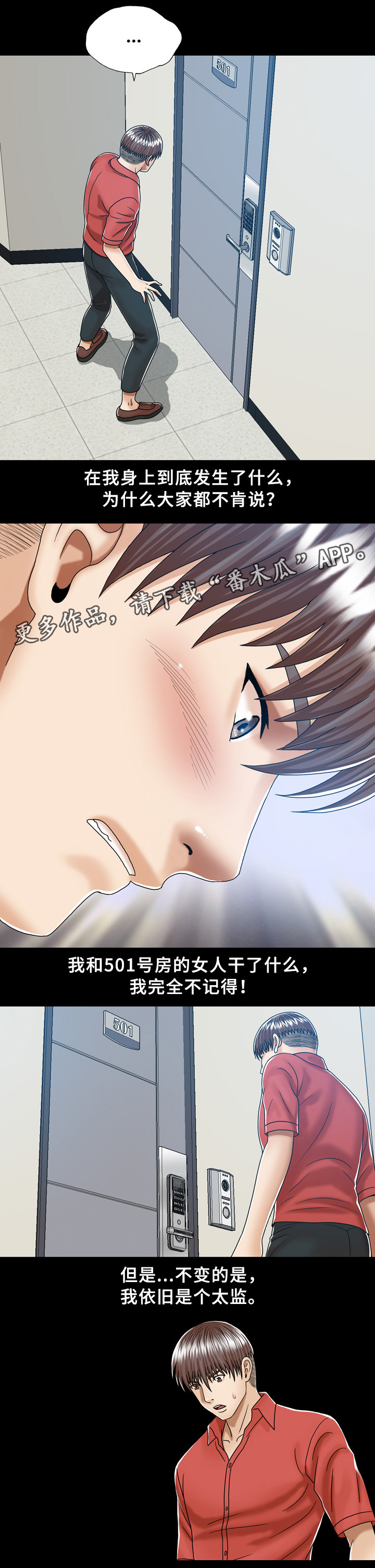 第36章：轮回(完结)6