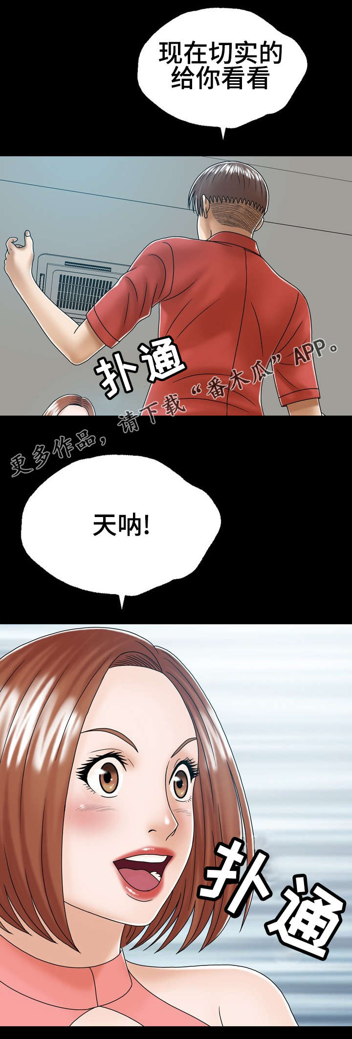 第4章：虚惊一场2