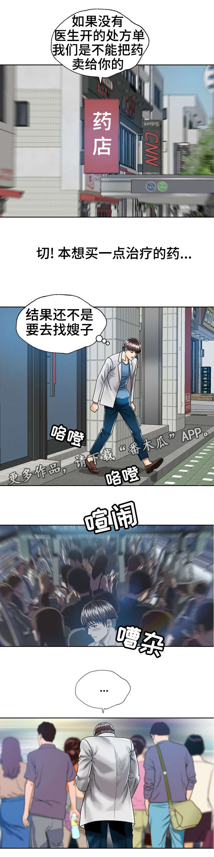 第28章：我来帮他1