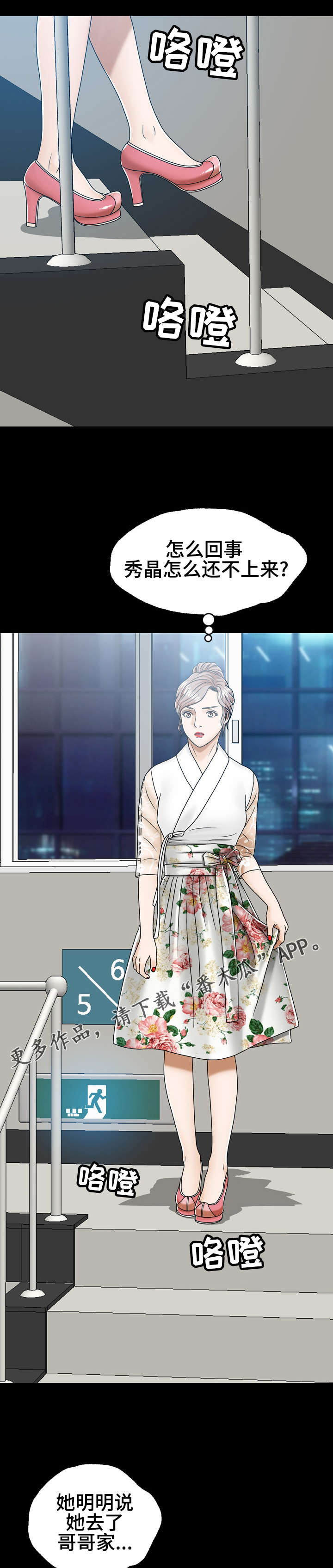第11章：后妈4