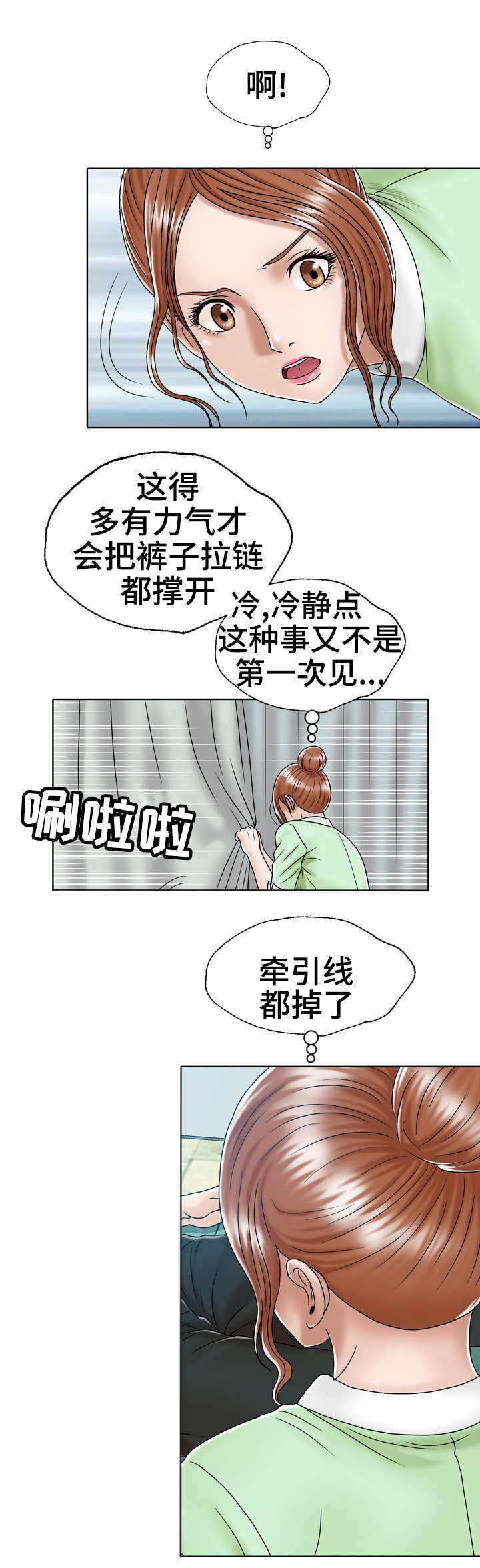 第1章：记忆丧失10