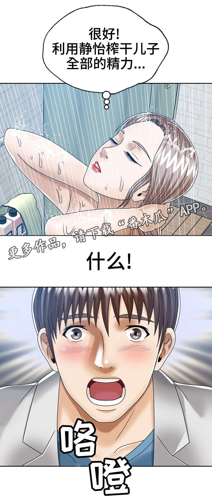 第24章：保护女儿8