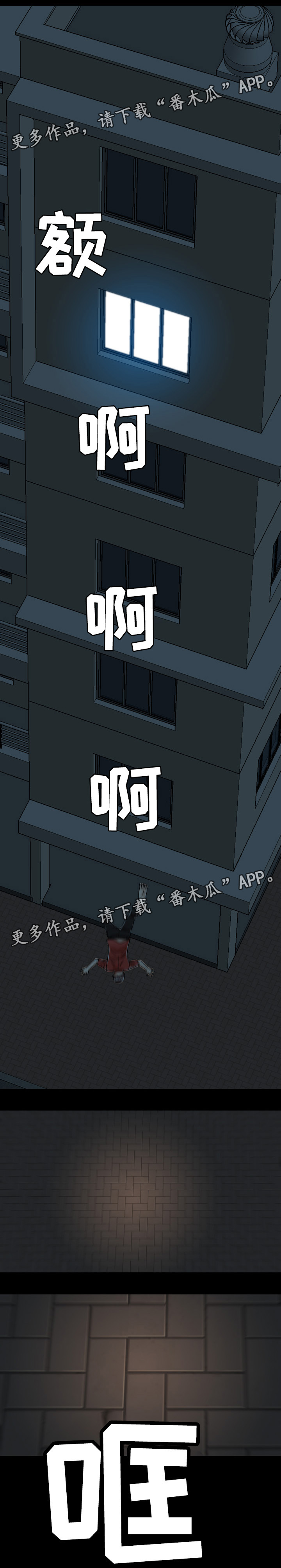 第35章：混乱8