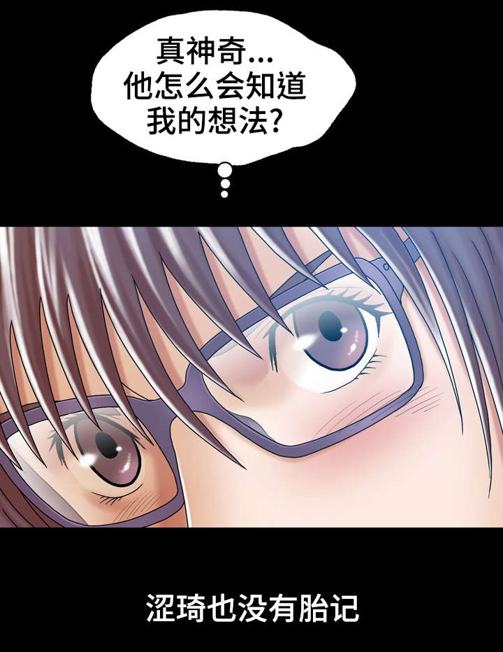 第7章：妹妹的朋友5