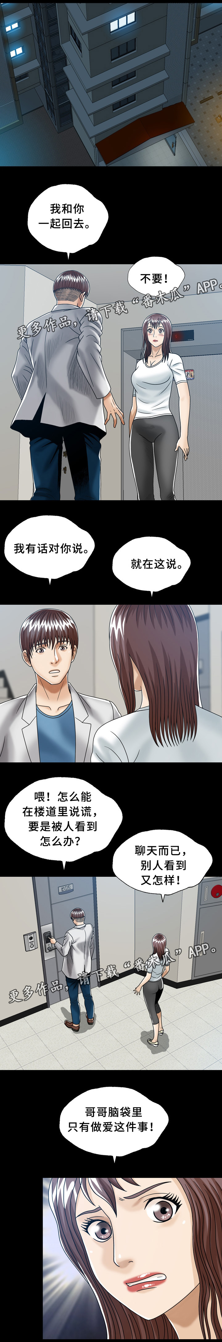 第33章：有意思的人0