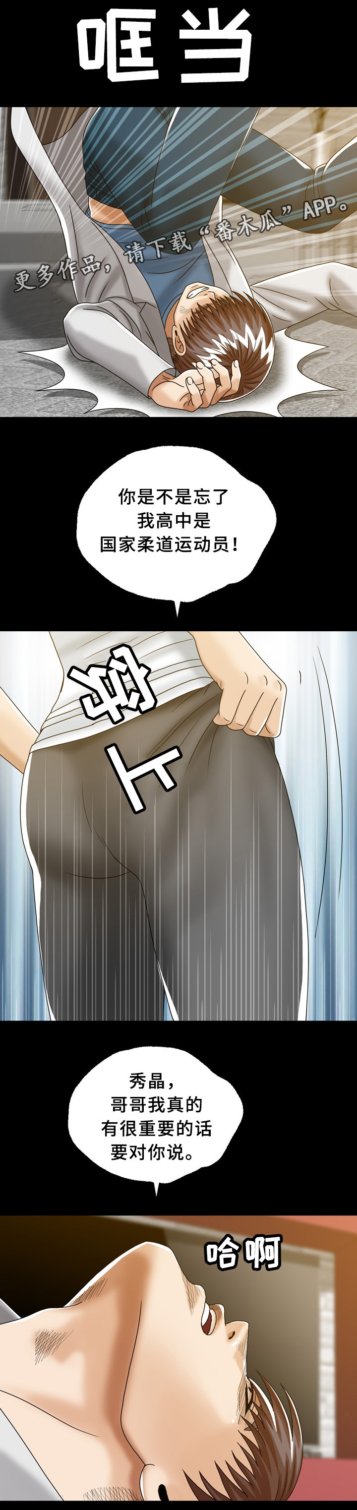 第32章：兄弟姐妹9