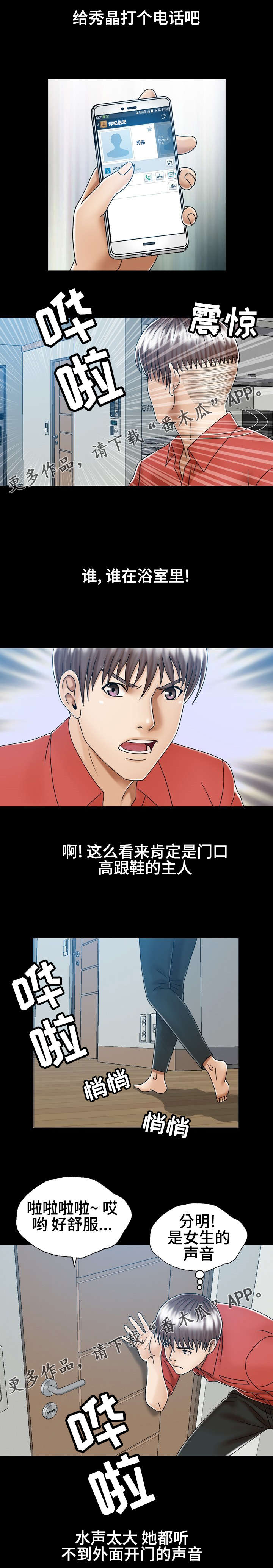 第6章：妹妹1