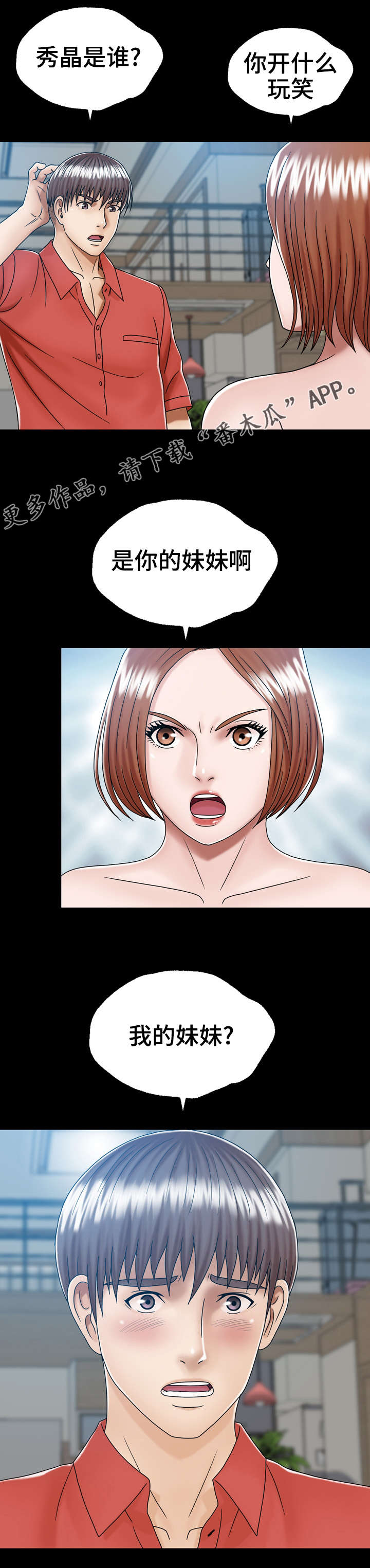 第5章：家3