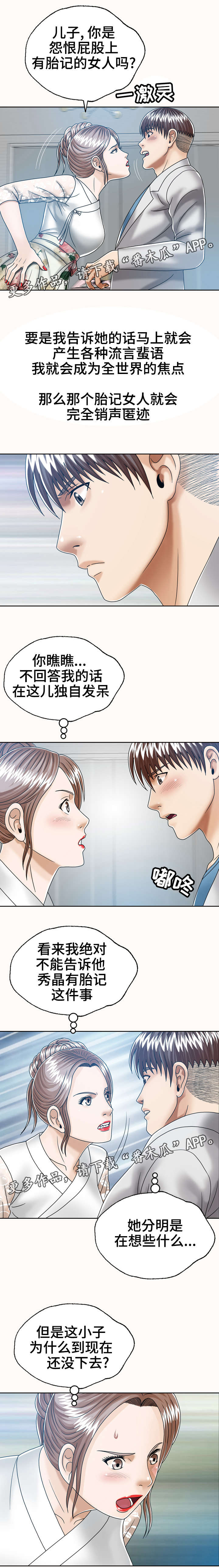 第24章：保护女儿2