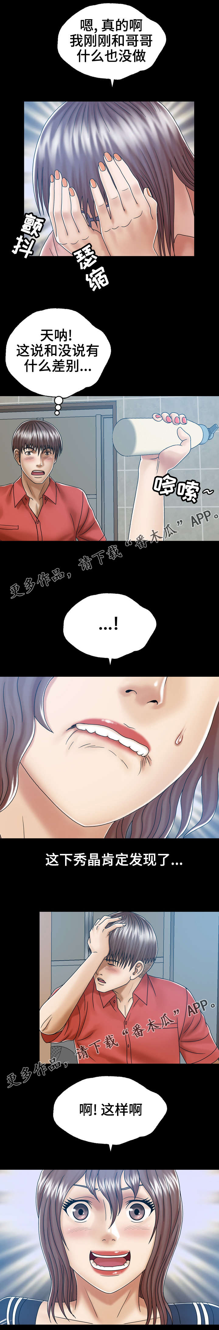 第8章：感觉好吗3