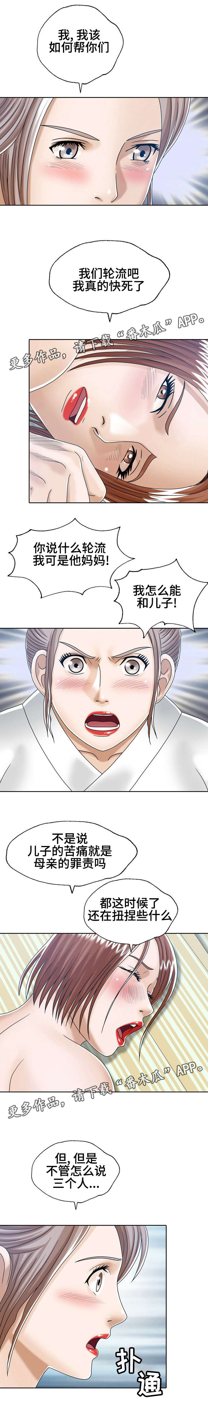 第26章：轮流8