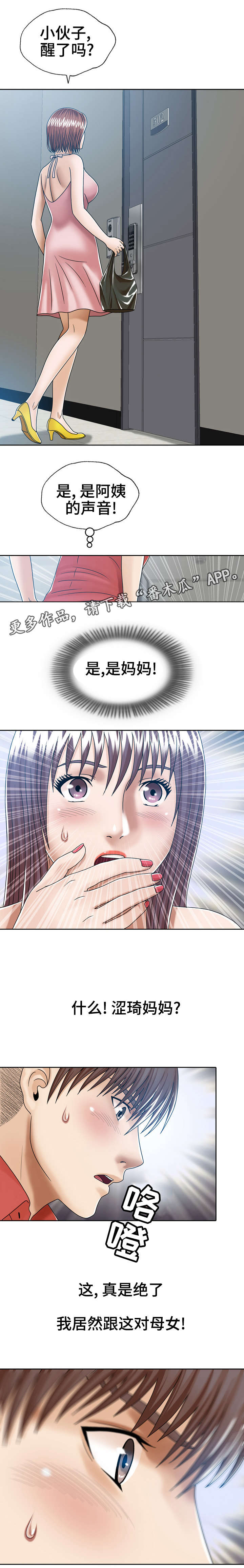 第13章：牛骨汤5