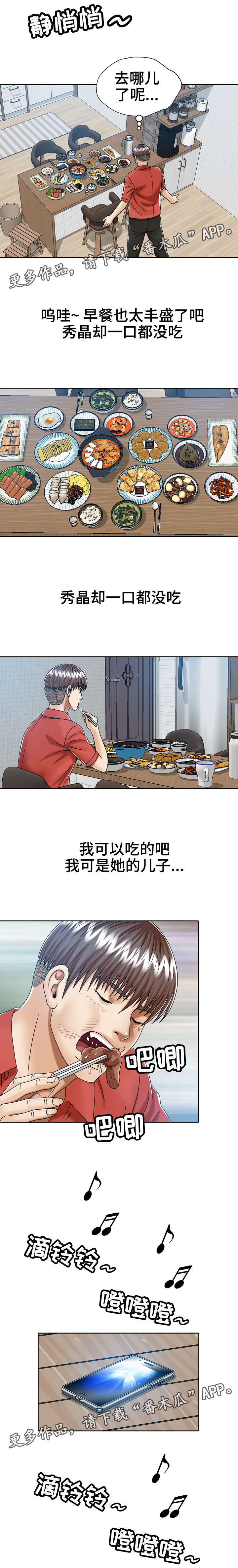 第17章：窥视1