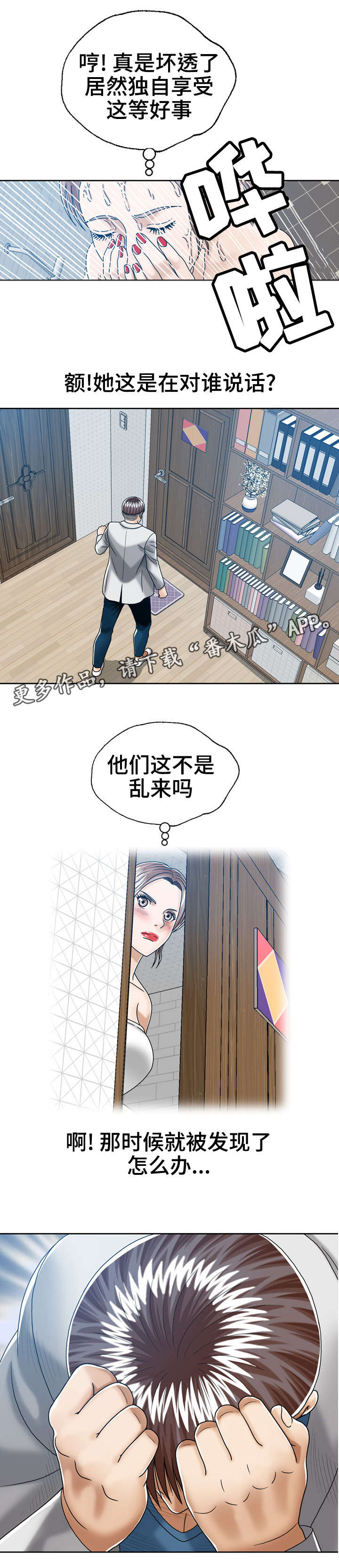 第24章：保护女儿7