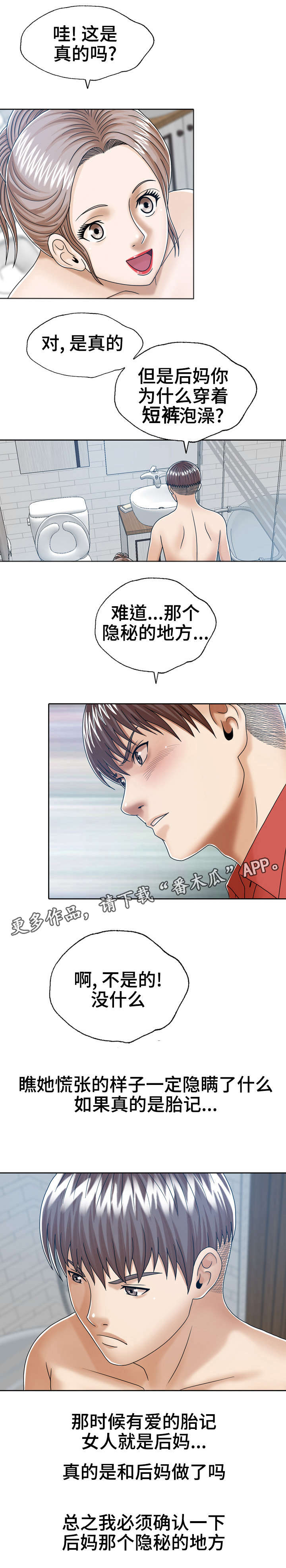 第19章：按摩4