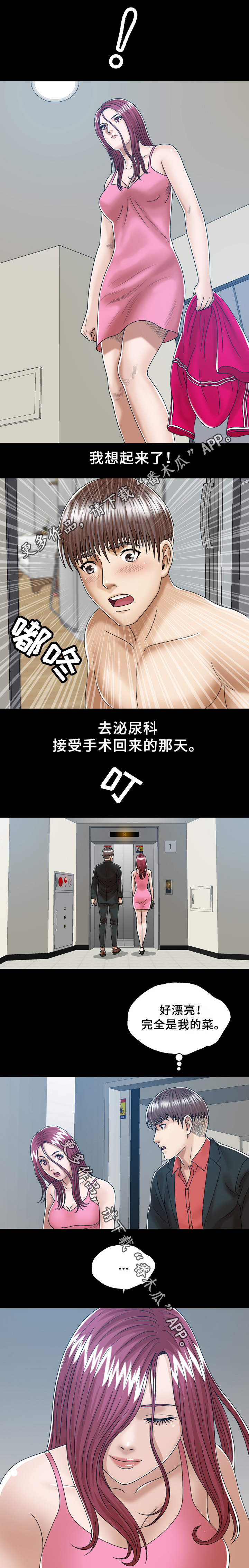 第34章：501的女人5