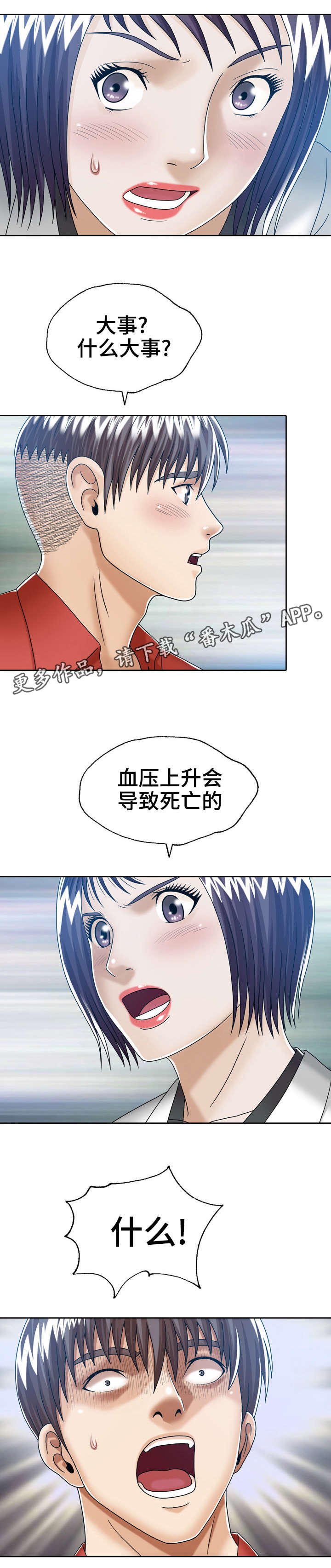 第22章：死亡9
