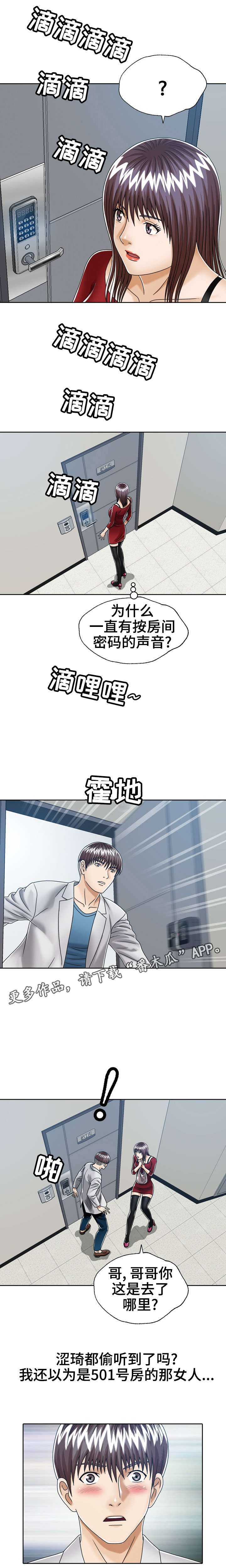 第27章：三个小时8