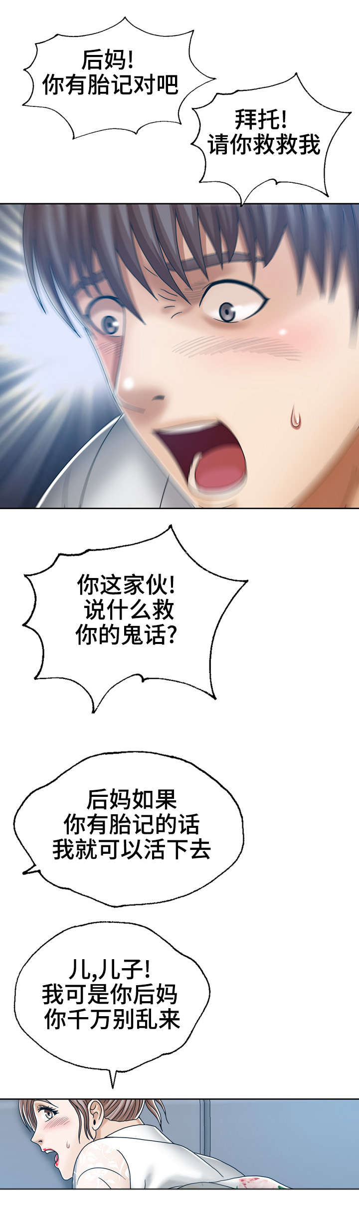 第23章：强制确认9