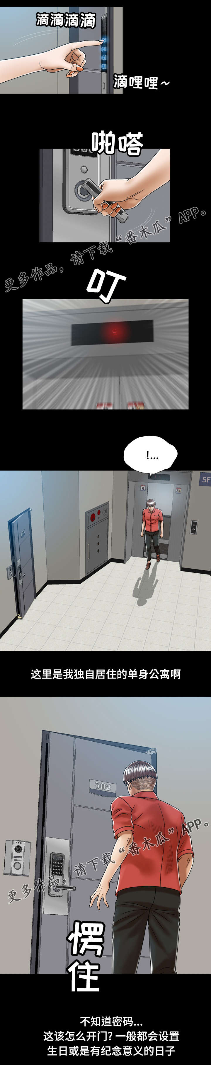 第5章：家6