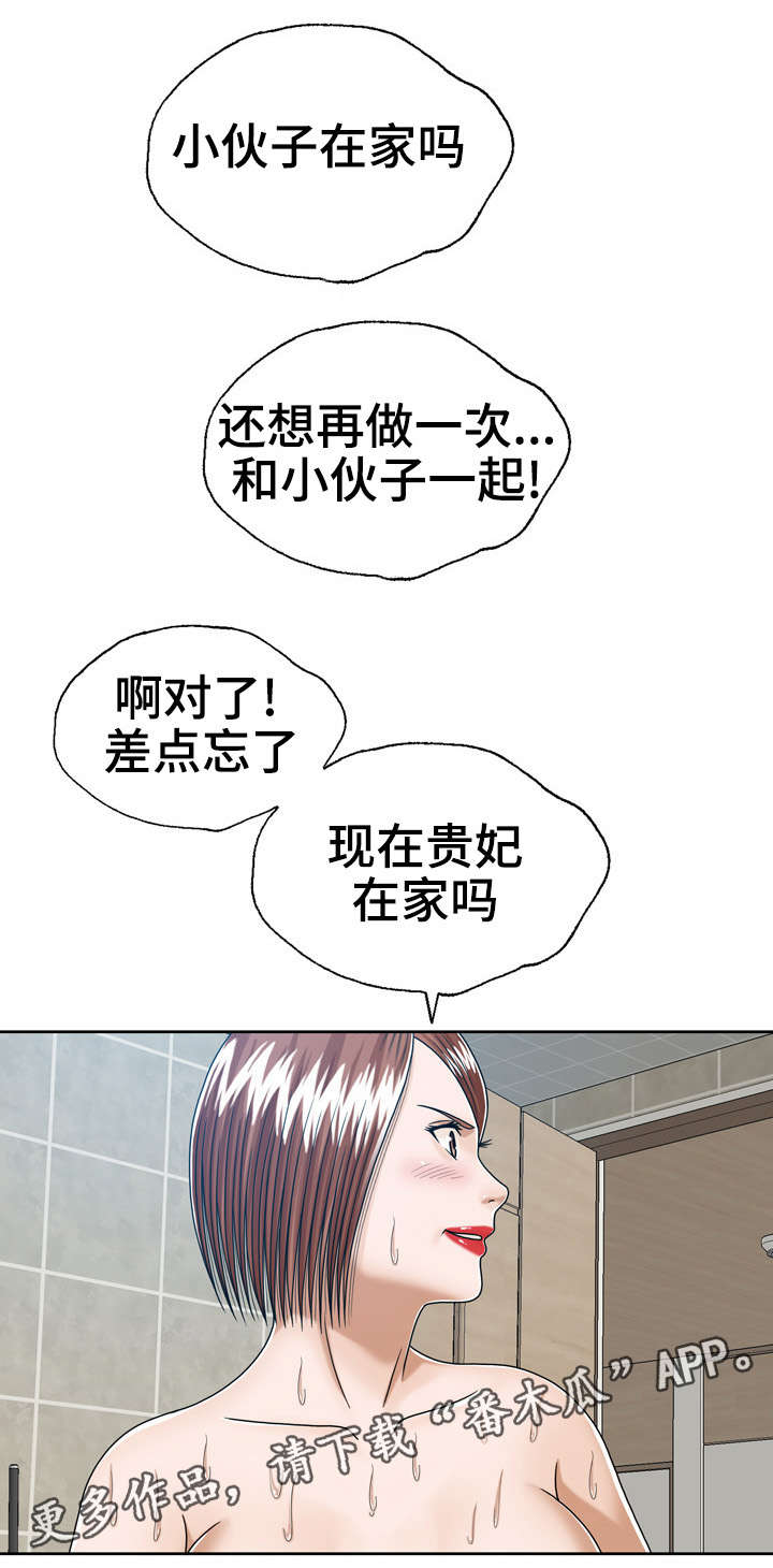 第19章：按摩8
