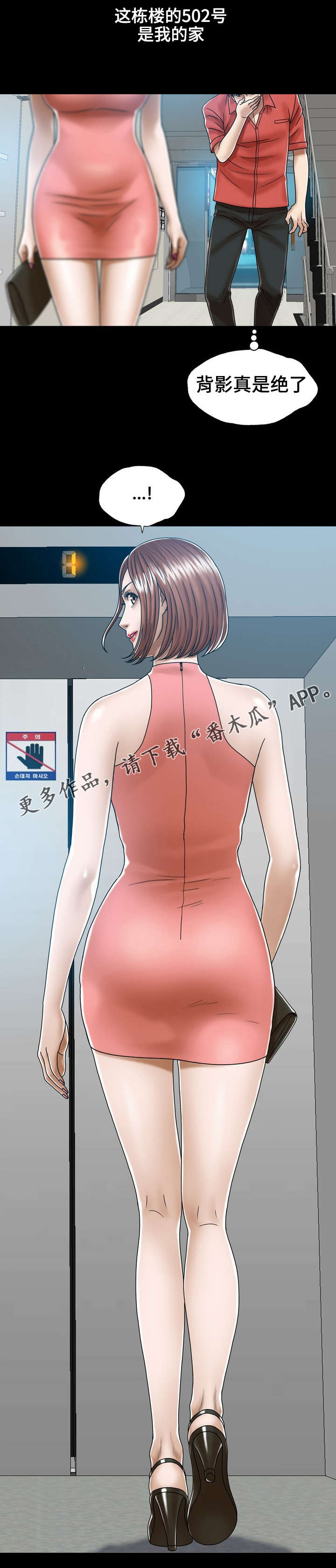 第3章：妈妈的朋友2
