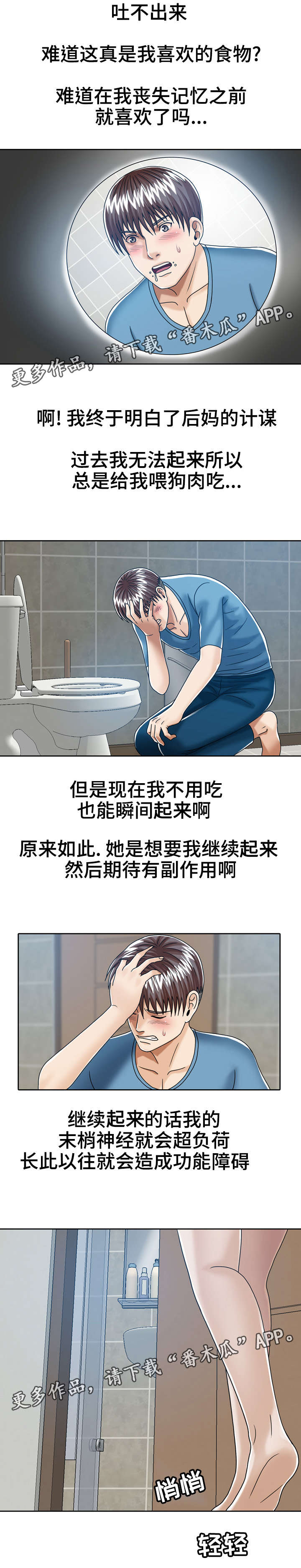 第26章：轮流2