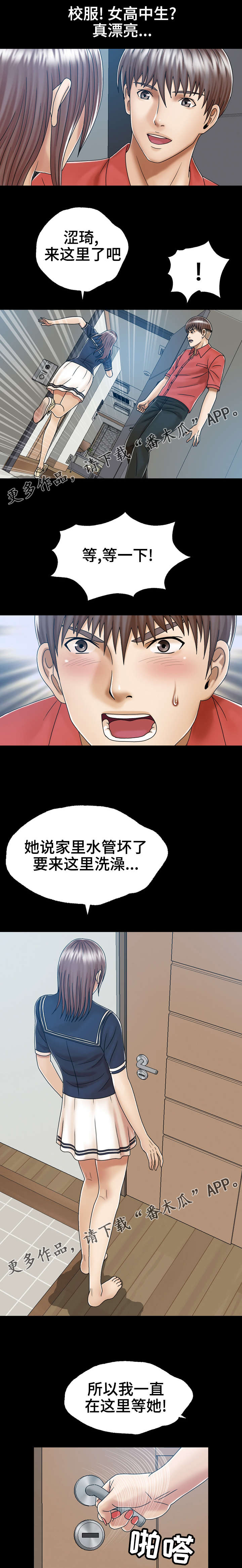 第8章：感觉好吗1