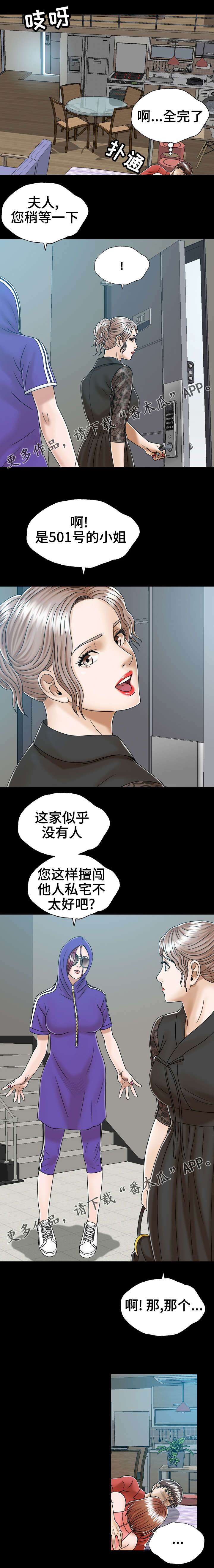 第4章：虚惊一场6