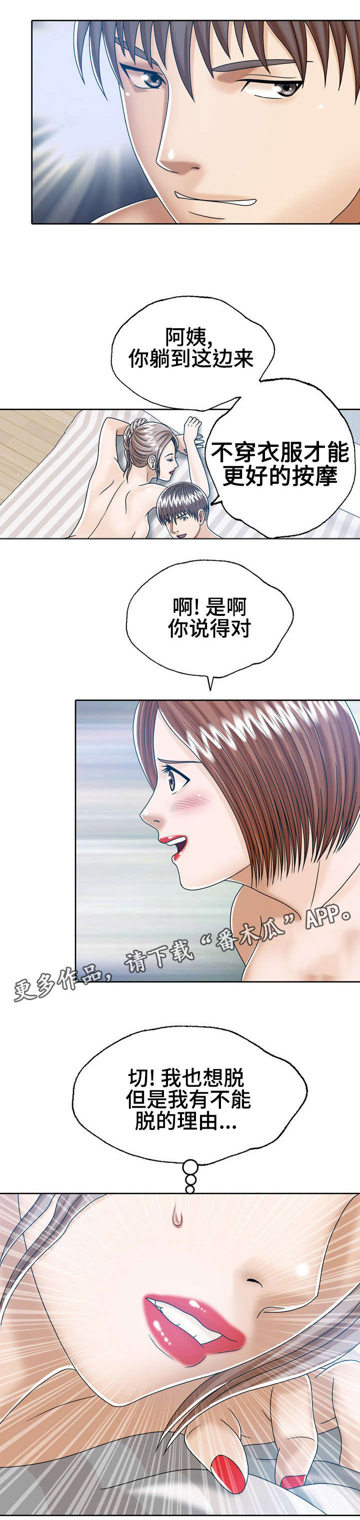 第20章：公平服务6
