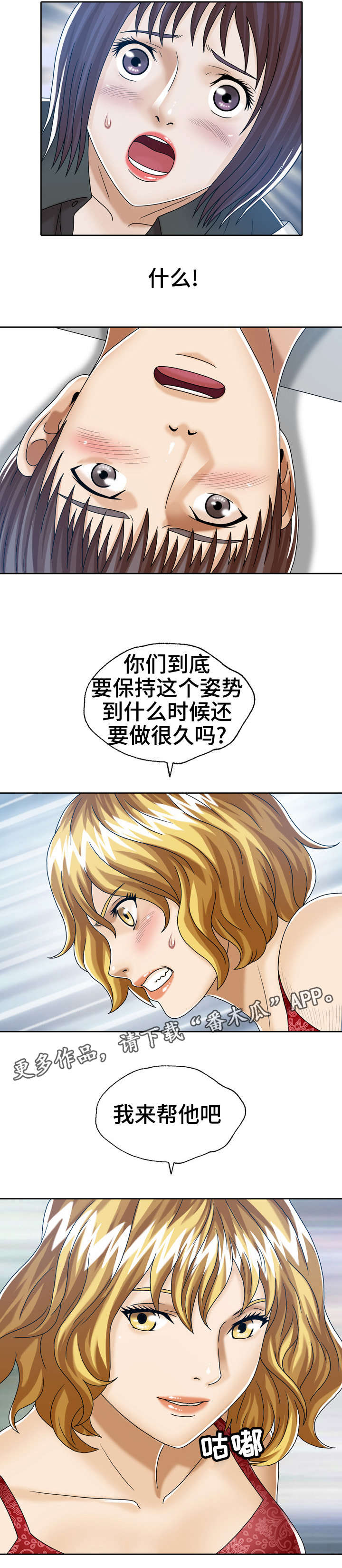 第28章：我来帮他9
