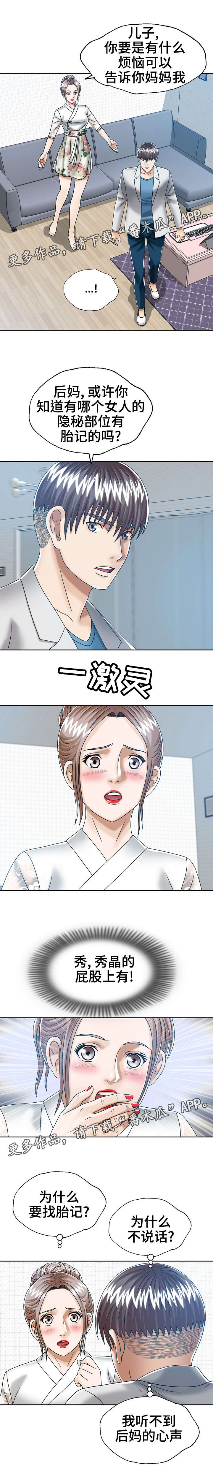第24章：保护女儿1