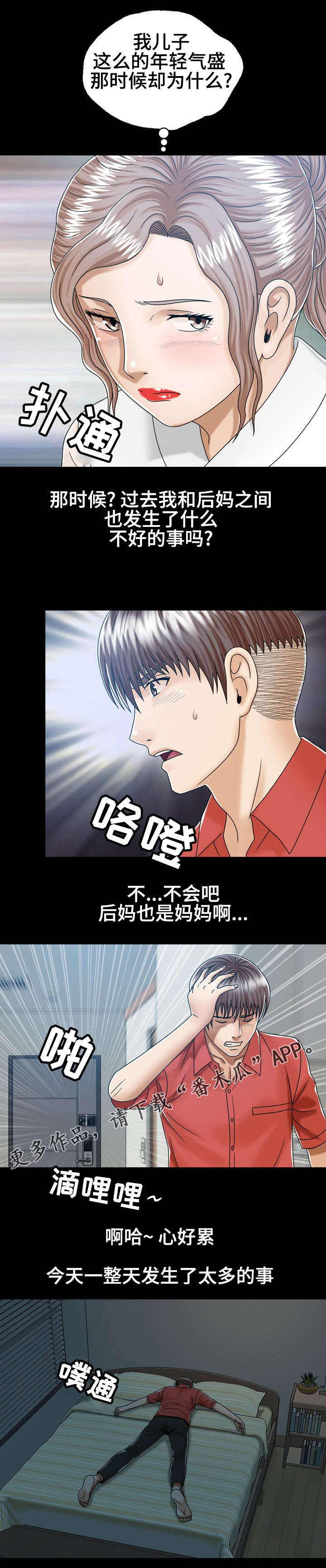 第12章：发生过什么5