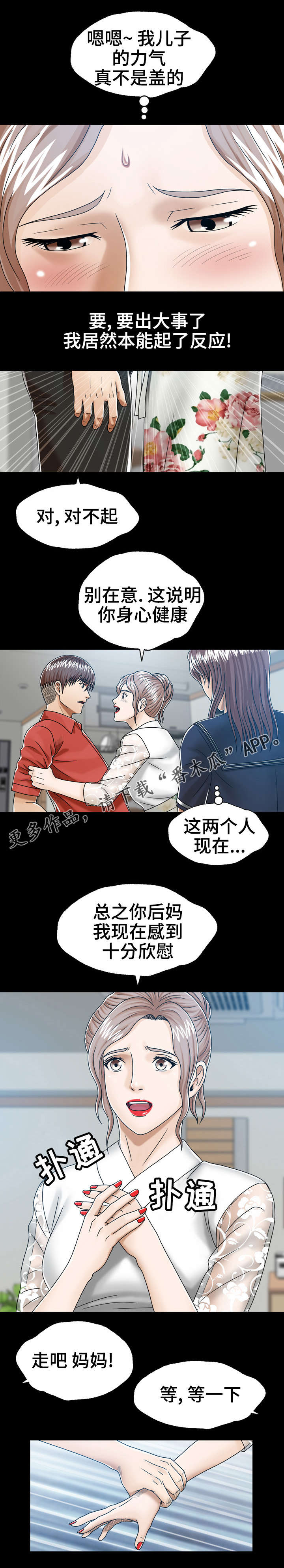第12章：发生过什么3