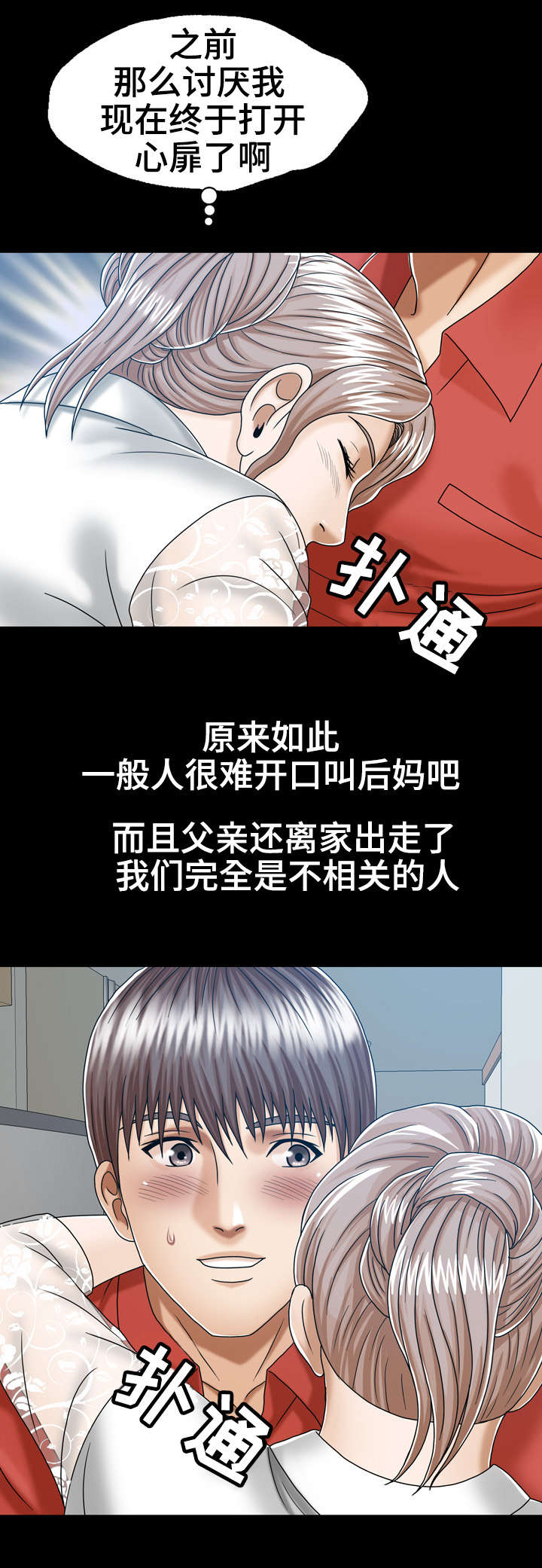 第12章：发生过什么2