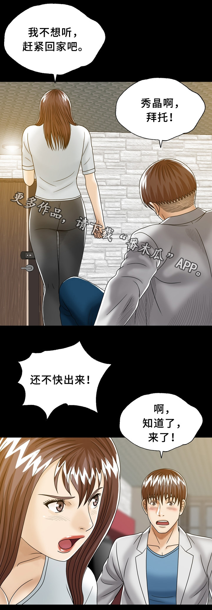 第32章：兄弟姐妹10