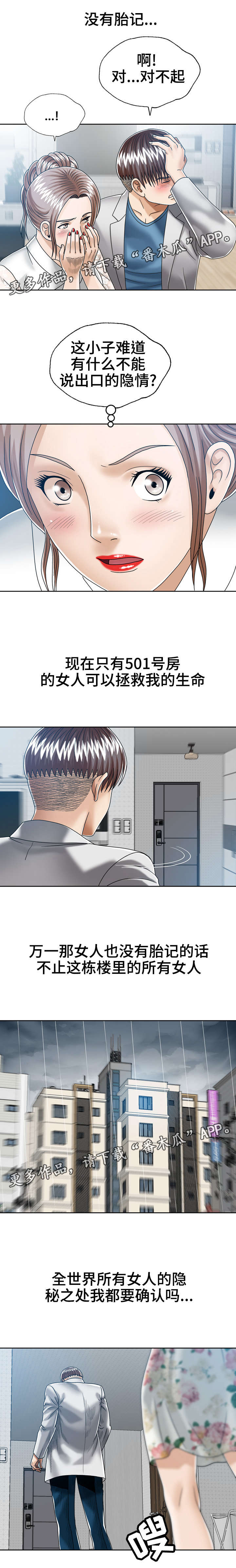 第24章：保护女儿0