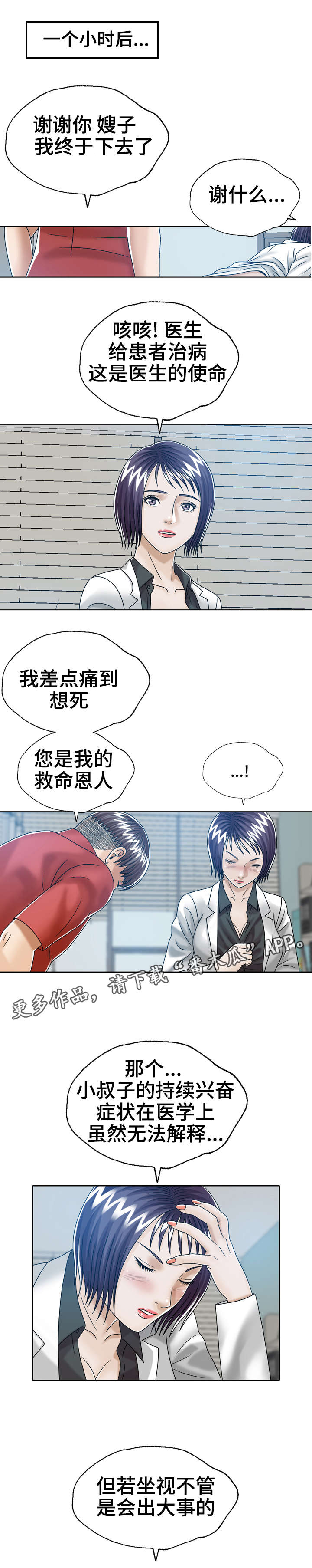 第22章：死亡8