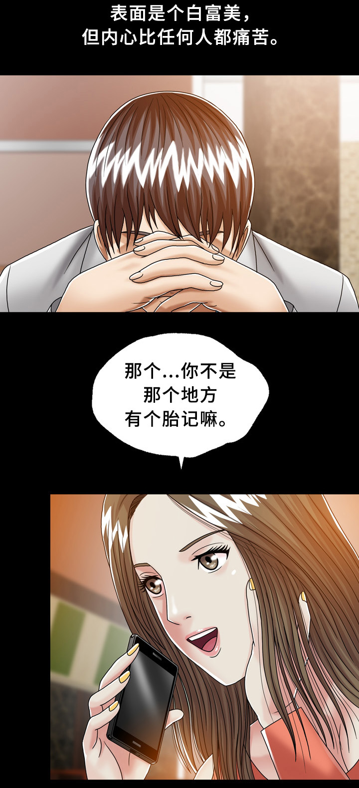 第31章：妹妹2