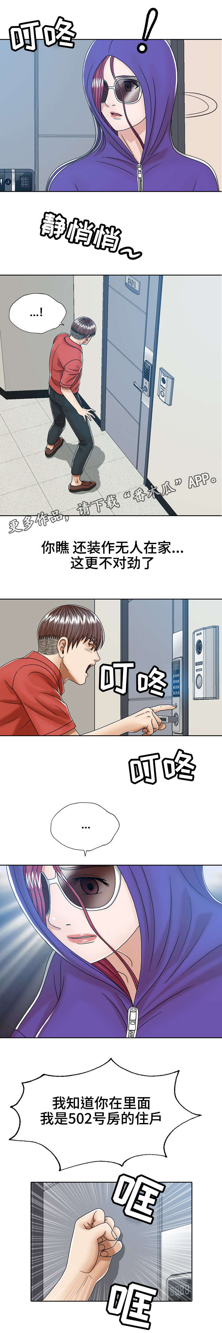第15章：奇怪的女人5